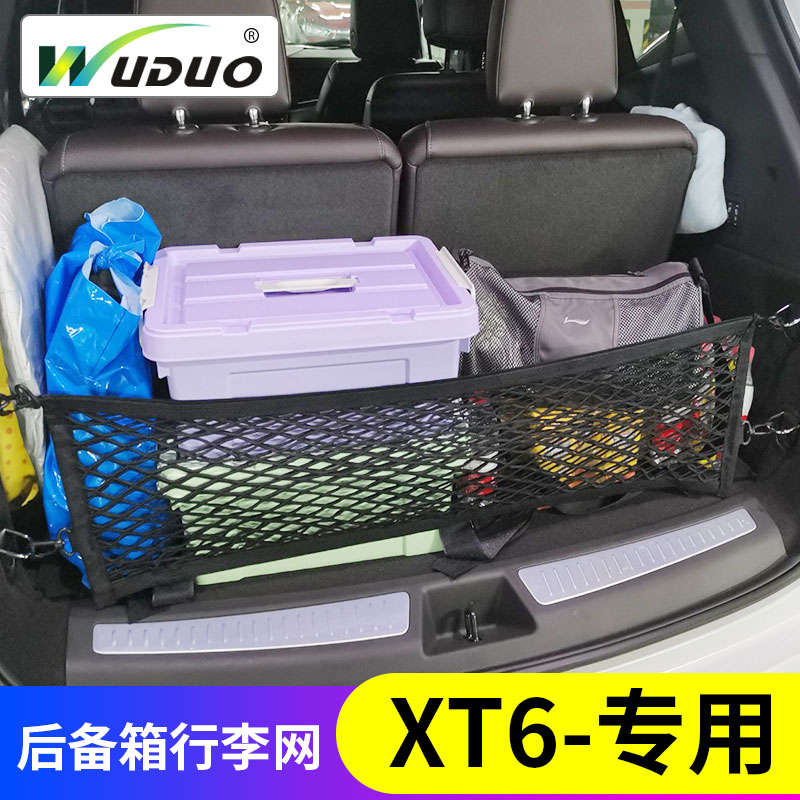 Special Cadillac XT6 trunk web pocket car storage luggage fixed net suv flyover inside elastic net
