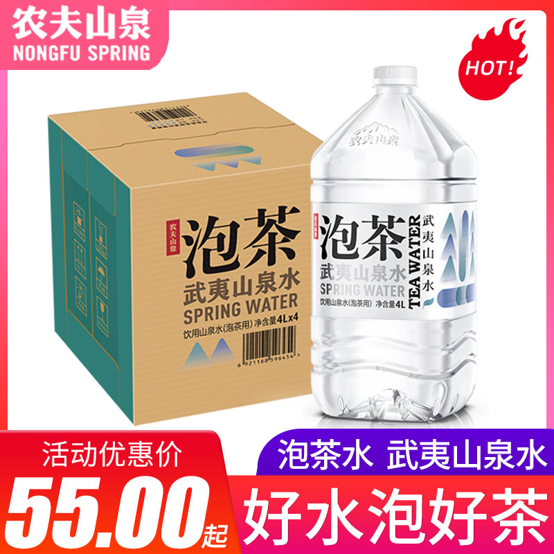 Farmer's mountain spring Wuyi mountain tea water 4L*4 bottles of whole box of drinking water bucket mountain spring tea for tea
