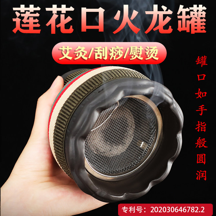 Moxibustion pot, fire dragon pot, Bianstone, lotus mouth, warm moxibustion, scraping, dehumidification and coldness, ceramic cup and pot, home beauty salon, anti-scalding