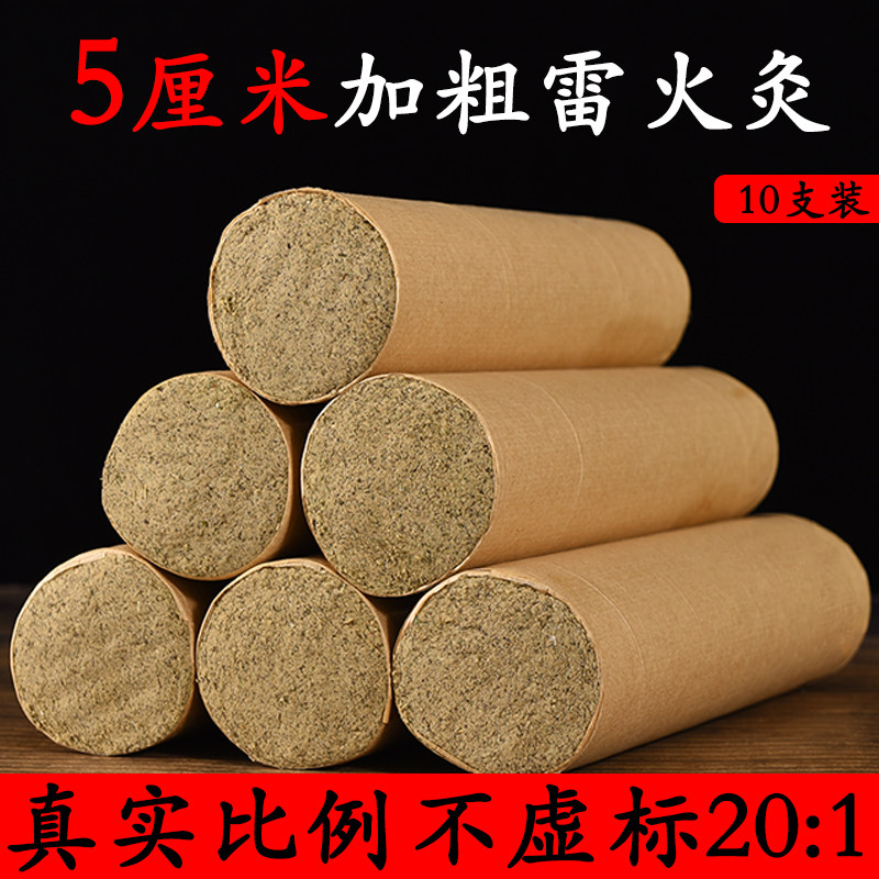Thunder Fire Moxibustion Great Ebar Increase 5cm Pure Ai Five Years Chen Pure Handmade Home Plus Rough Extra-large 5cm Lavender