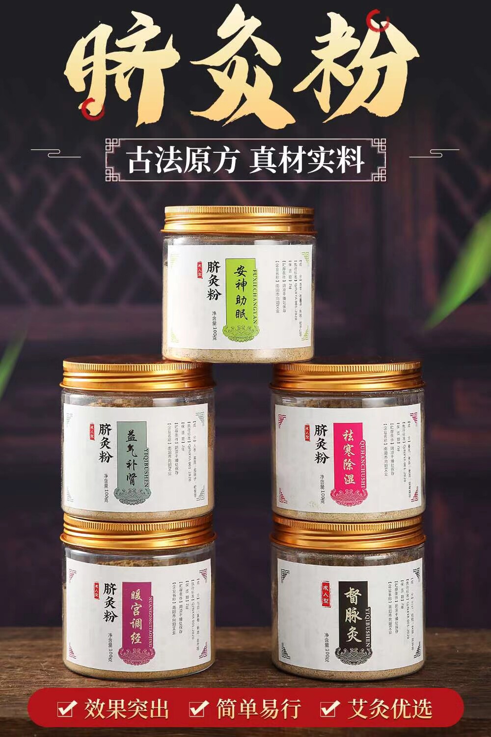 Umbilical moxibustion moxibustion powder 100g moxibustion pot portable moxibustion to strengthen the spleen and stomach