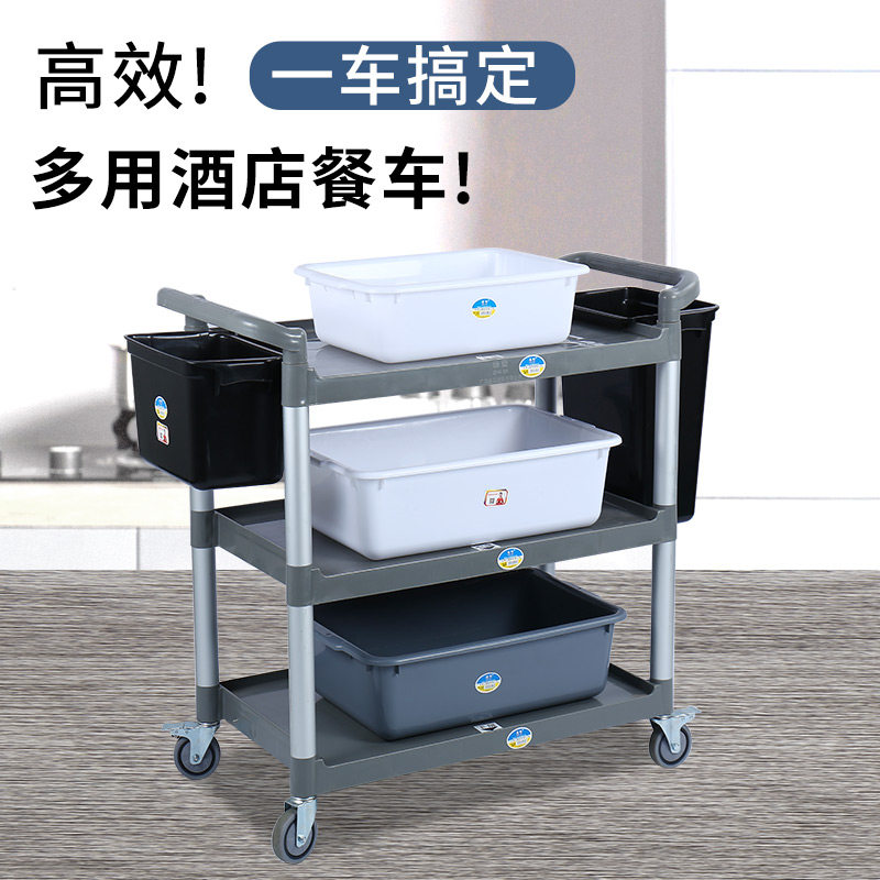 Hotel three-story dining car multi-functional mobile hotel serving car commercial dining room trolley plastic dining car thick