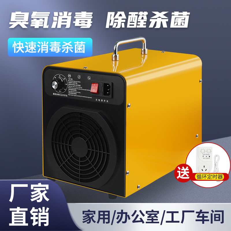 Registration with the Ministry of Health | Suncook Ozone Disinfection Machine for Home Decoration, Aldehyde Removal, Sterilization and Odor Removal Ozone Generator
