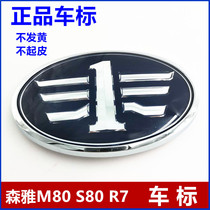 Applicable one steam senya M80 M80 S80 R7 R7 Peugetail cover Peugemark headstock Pearhead Peugetahsen Rear Rear Car Mark
