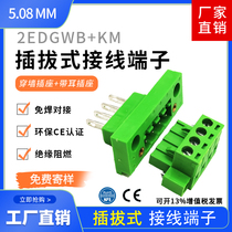 2EDGWB-2EDGKM-5 08mm wearing wall plug-in-type wiring terminal with screw fixing panel 2EDG5 08