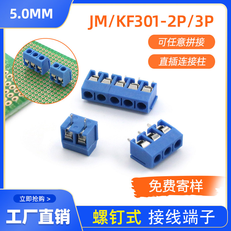 KF301-2P 3P 4P bits wiring terminals PCB terminals 5 08MM wiring terminals Splicing large current plug-ins