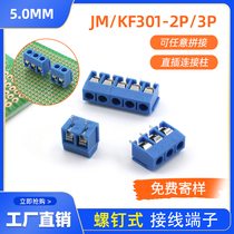 KF301-2P 3P 4P bits wiring terminals PCB terminals 5 08MM wiring terminals Splicing large current plug-ins