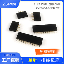 2 54MM spacing single row of female platoon seat 1*2P3P4P5P6P8P10P-40P copper environmentally friendly