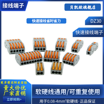 Bekeo wiring terminals Quick connector Wire insertion joint multifunction for joint pair of inserts