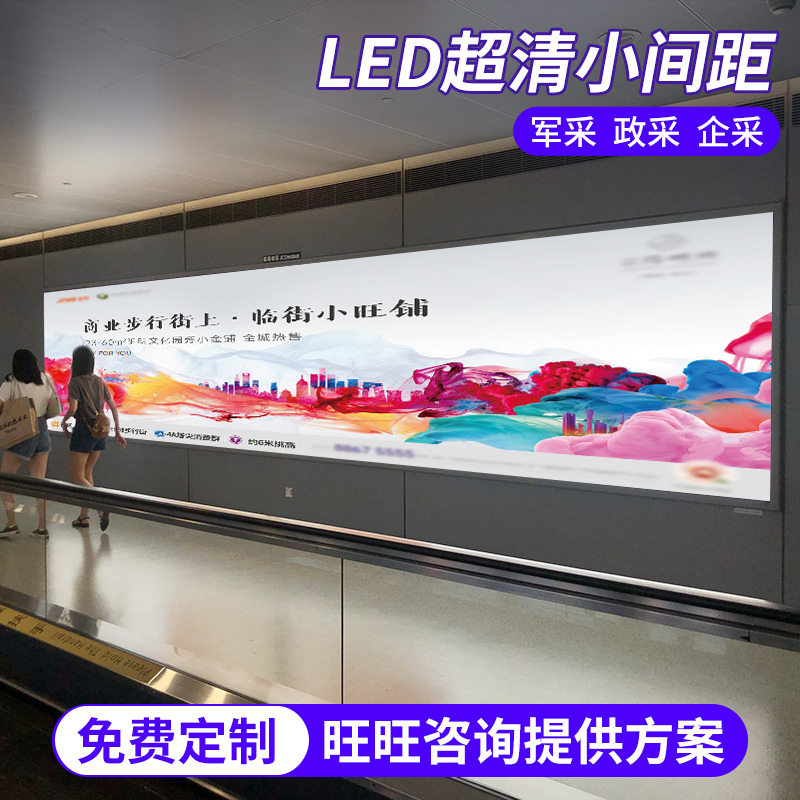 Full-Color Led Display Screen, Conference Room Electronic Large Screen, Stage Ktv Booth Large Screen, Advertising Screen, Billboard Full-Color Led Display Screen, Conference Room Electronic Large Screen, Stage Ktv Booth Large Screen, Advertising Screen, Billboard