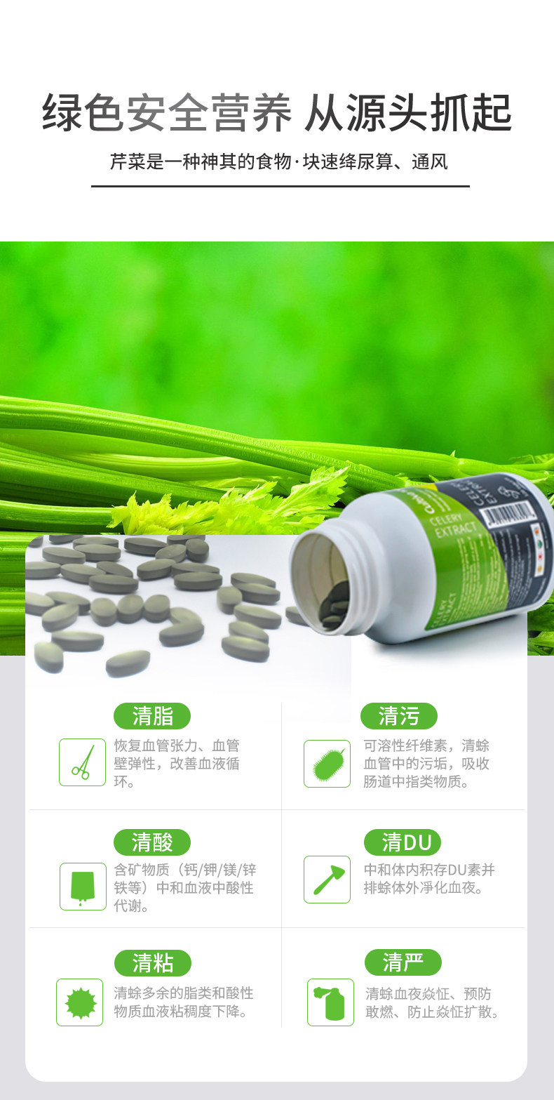 加拿大进口 Cultiva100 芹菜籽精华片 120粒 降尿酸降血压 图7