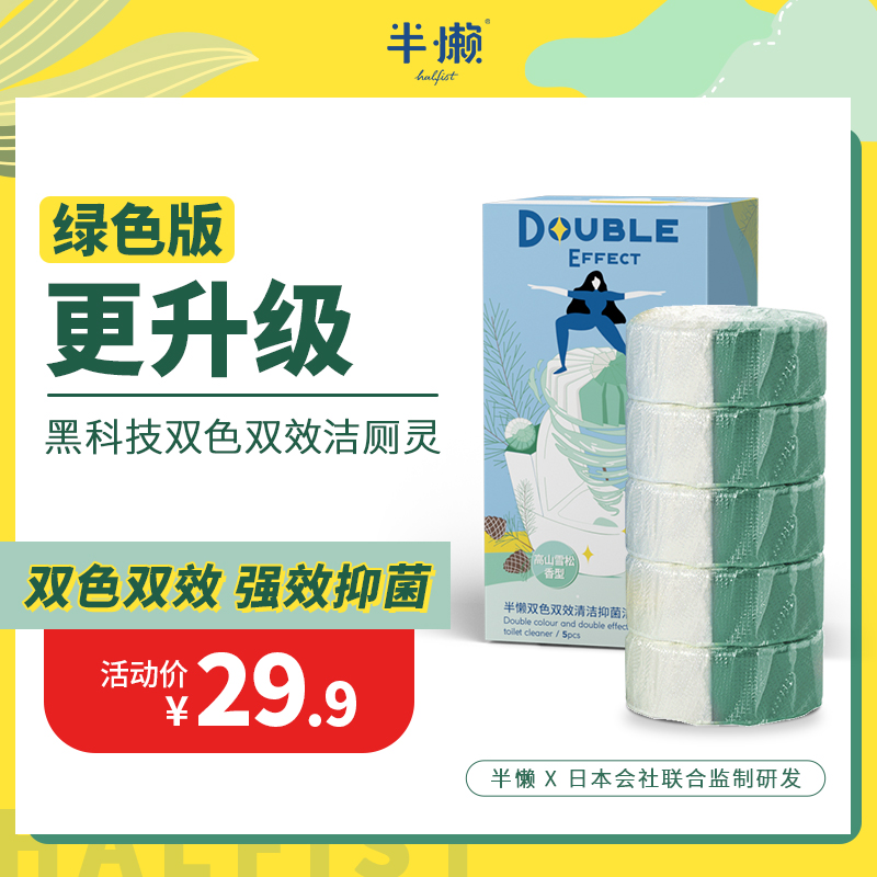 Semi-lazy alpine cedar toilet cleaning spirit upgraded version of the book area using equipment Tussah water