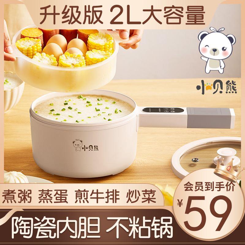 Small Bay Bear Baby Complementary Food Pan Baby Saucepan BB Saucepan Cooking Porridge Pan Mini Infant Children Small Electric Rice Steam Pot Ceramics