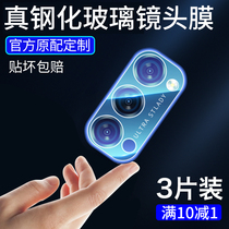 opporeno5 lens film reno5pro lens film reno4pro camera film findx3Pro camera X3 protective film reno4 hand