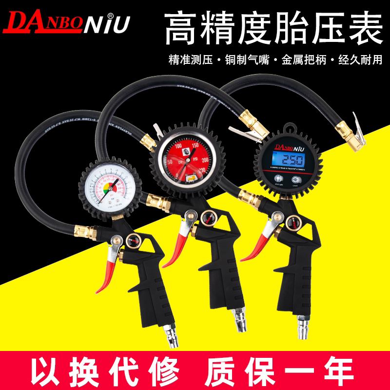 Tyre pressure meter high precision with air pressure meter with air pressure meter of air-mouth control unit
