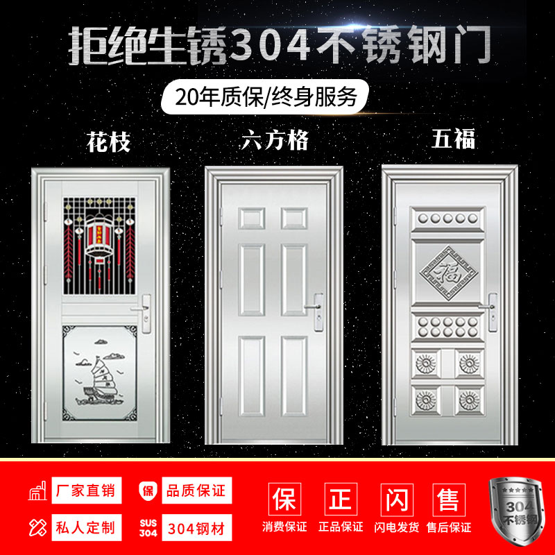 304 stainless steel door single door anti-theft door household rural entrance door Double Door project entrance door