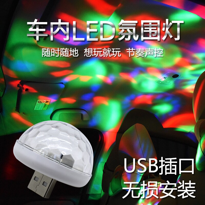 Driving bedroom lighting family night star songhall car flash lighting evening car atmosphere sound dorm