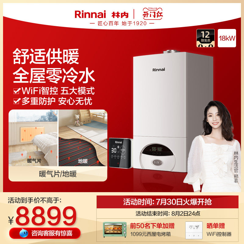 (new product) Liné C30 SG Zero cold water wall hanging stove Home Wasteland warm air sheet boiler Dual-purpose