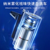 Умный автоматический ультразвуковой аромадиффузор для авто, спрей, парфюмированные духи