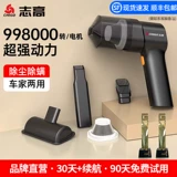 Портативный маленький мощный беспроводной пылесос для домашнего использования для автомобиля с зарядкой