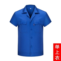 Тонкие короткие рукава из чистого хлопка сапфирового цвета (верх на одной пуговице).