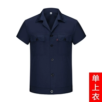 Тонкие короткие рукава темно-синего цвета из чистого хлопка (верх на одной пуговице).