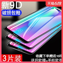 Huawei glory brisk 9X 9X 8X X10 steel film 9A 8C 8A 7C 7C 9XPRO fullscreen 6x 7x play4t play4t anti-blue light 7A glory