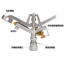 Rotating lawn automatic rocker arm sprinkler watering artifact garden sprinkler nozzle head spray dust removal atomized water agricultural use