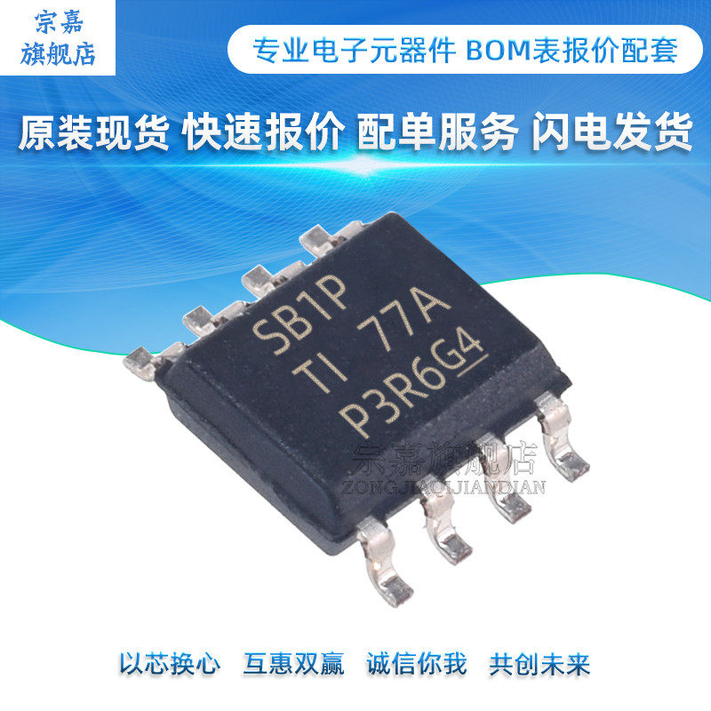 New imported original LMR16010PDDAR screen printing SB1P switching regulator chip chip patch SOP8