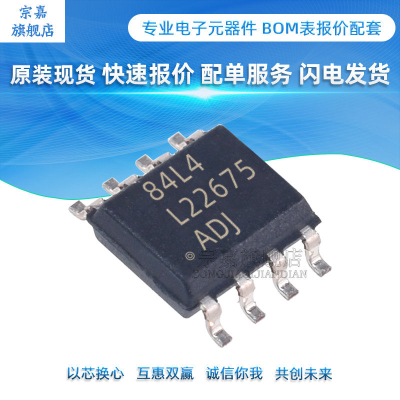 LM22675MR-ADJ LM22675MR-ADJ SOP8 LM22675MRX-ADJ DC DC switch voltage regulator LM22675-ADJ