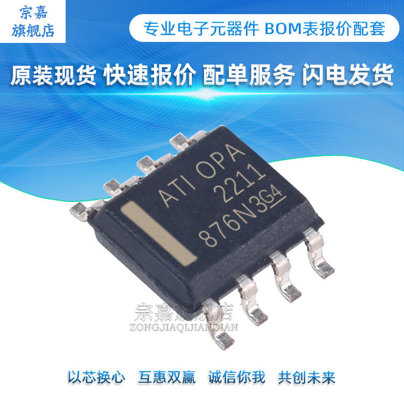 OPA2211AIDDAR OPA2211AIDDA OPA2211 SMD SOP8 precision amplifier