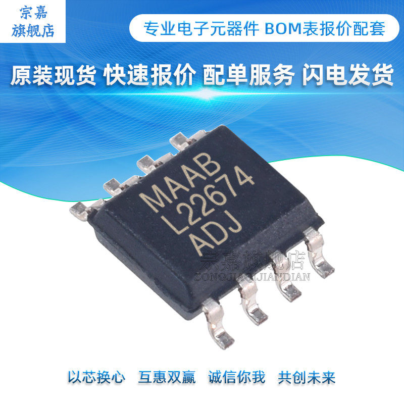 LM22674MRX-ADJ NOPB LM22674MRX-ADJ SOP8 New imported original