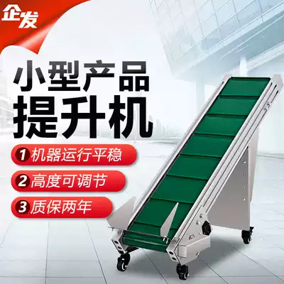 Small assembly line PVC non-slip conveyor belt Loading and unloading lifting conveyor belt climbing hoist drive belt