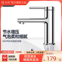Large white Jacumen Net core full copper surface basin tap hot and cold bathroom washbasin washbasin toilet terrace basin
