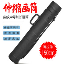 Medium lengthened leather pattern CG-08L telescopic drawing barrel drawing barrel plastic collection barrel can be hand-held storage barrel