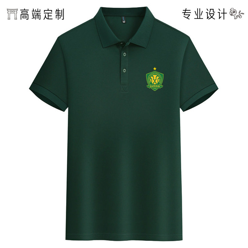 2026 北京国安 半袖ポロシャツ、北京国安 Tシャツ、国安 ホームファンウェア、サッカージャージ