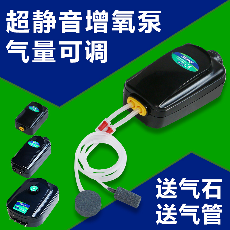 Fish oxygen pump Satsu fish cylinder oxygen pump small household ultra-quiet oxygen pump double hole pressing oxygen pump