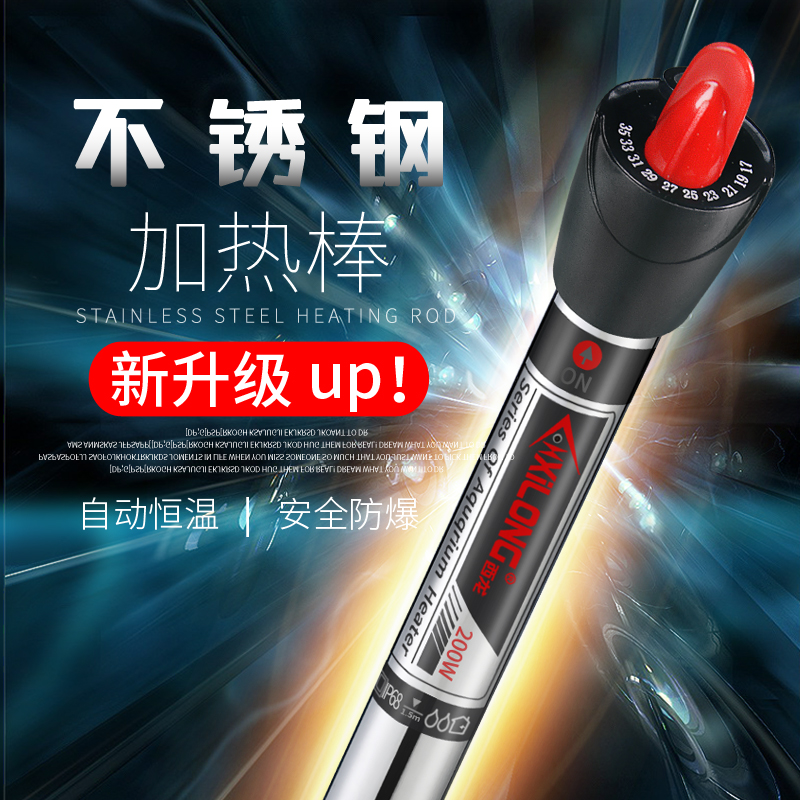 Fish tank heating rod Xilong stainless steel increase temperature rod Aquarium automatic constant temperature heating rod 100 300 500W