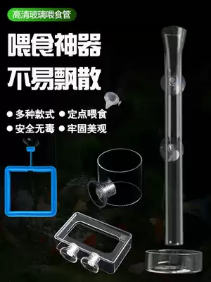Fish tank feeding ring Fixed-point feeder Feeding ring fish Guppy feeder Buoyancy feeding esophagus small shrimp feeder