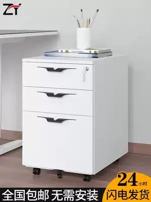 Short cabinet storage cabinet office cabinet filing cabinet iron sheet password cabinet under table mobile small cabinet with drawer cabinet