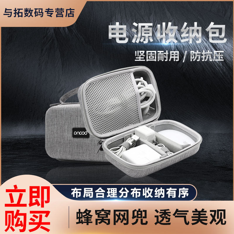 Bunner applies Apple's laptop power cord containing pack big number Apple computer charger slide mouse protective sleeve