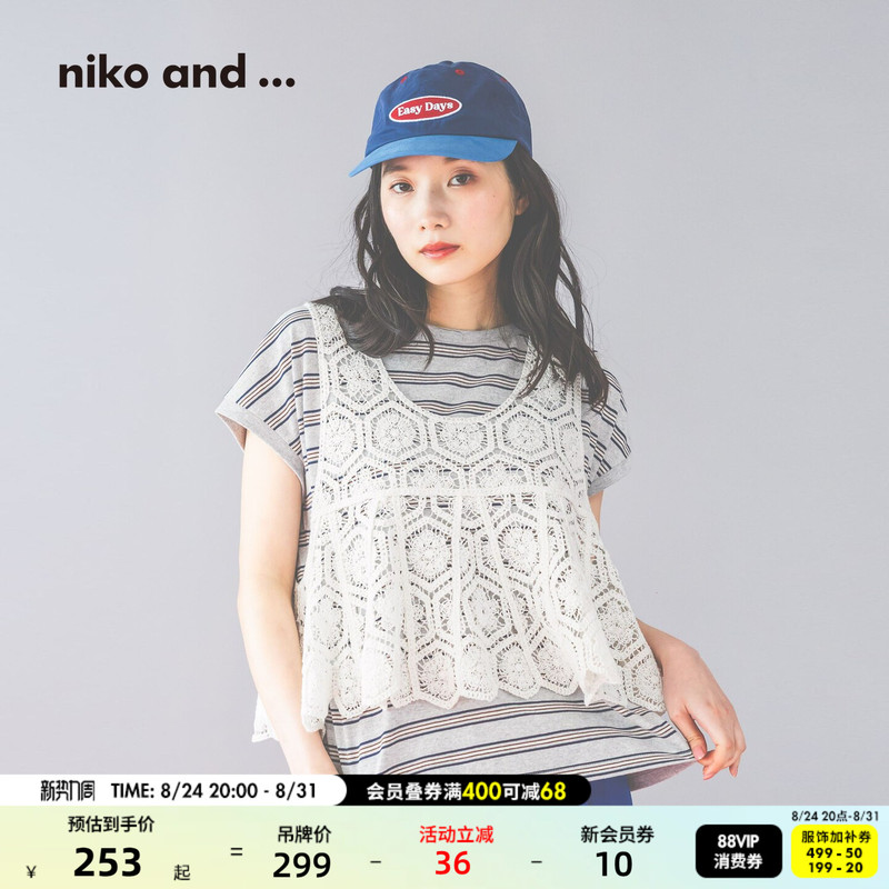 Niko and ... Women's 2026 Summer New Style Hollow-Out Knit Personalized Layered Vest 636747