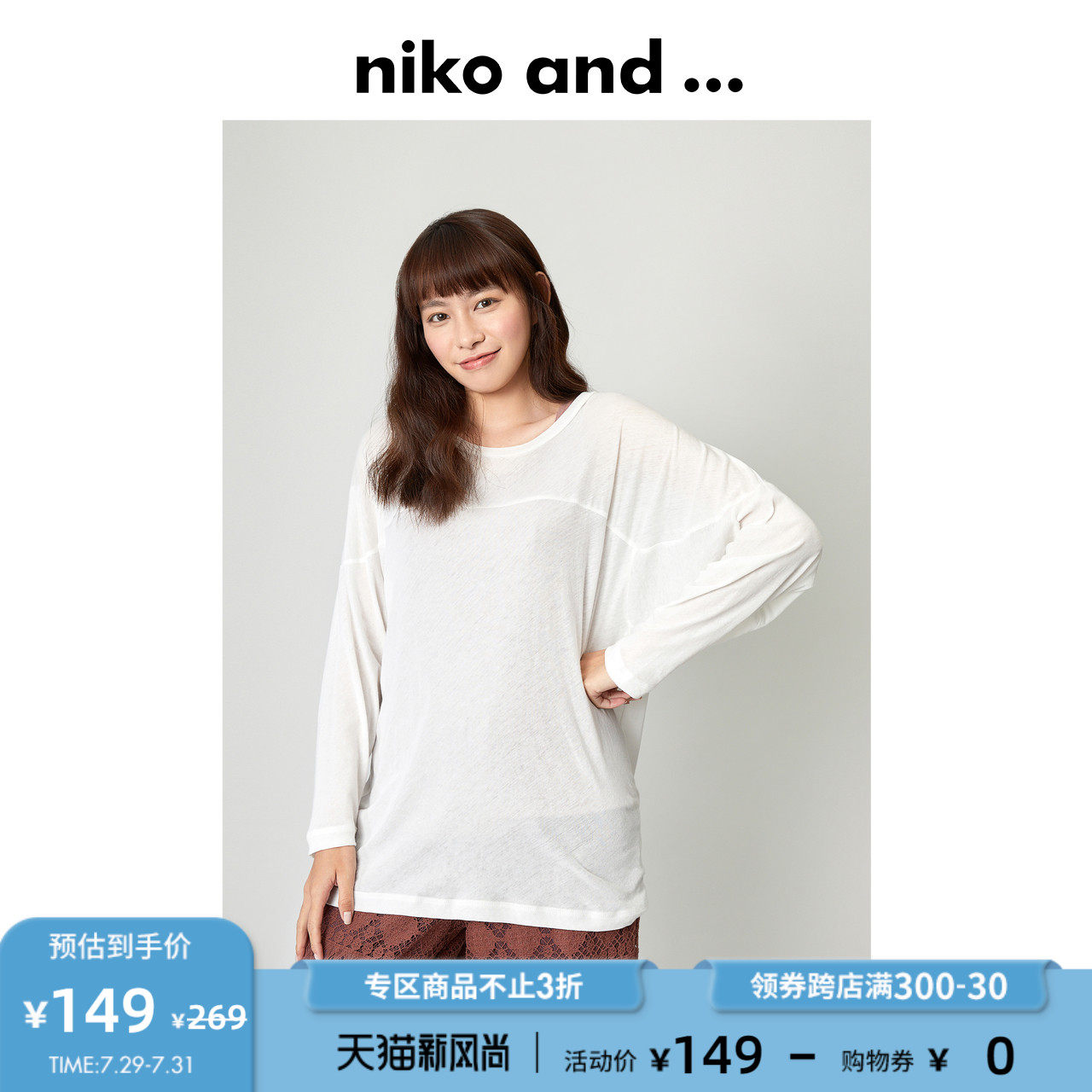 niko and hellip basic T-shirt women's thin loose round neck versatile sports casual wind top 880725
