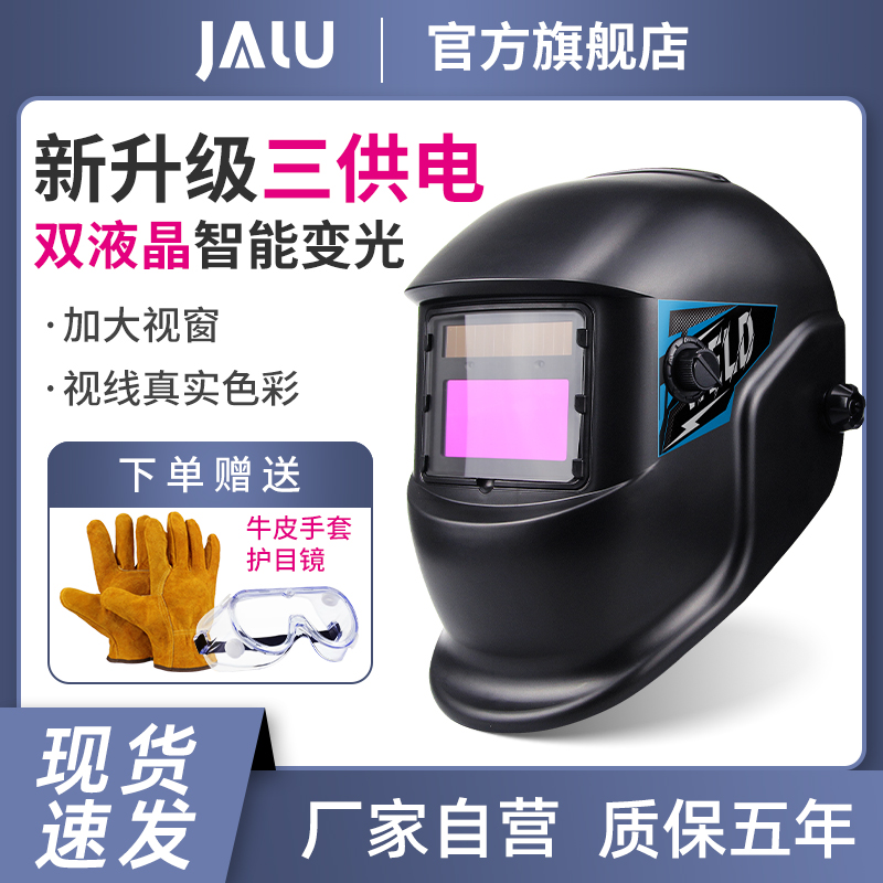 New equipment for automatic shield of welding mask automatic light-shining full face light-headed hat argon arc welder