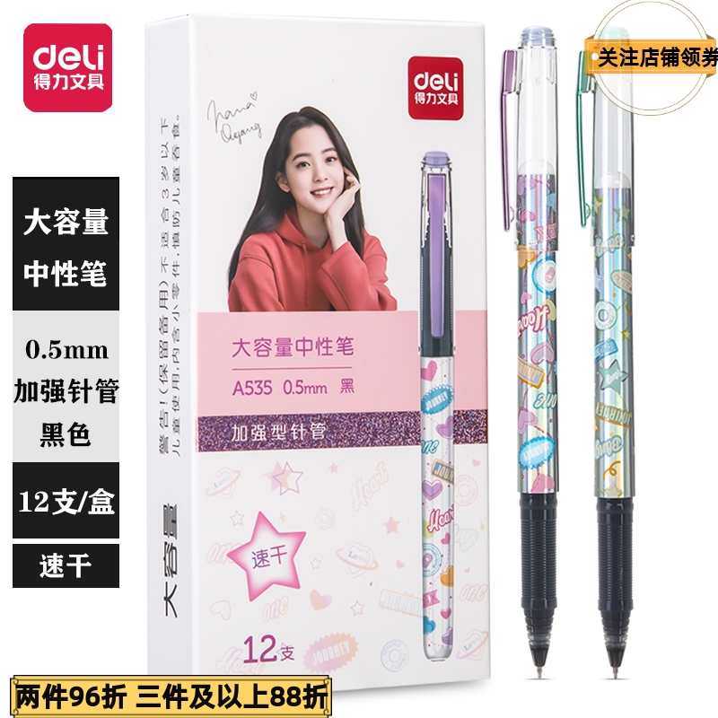 A535 large capacity speed dry neutral pen 0 5mm reinforced neutral pipe ST head black student office sign pen