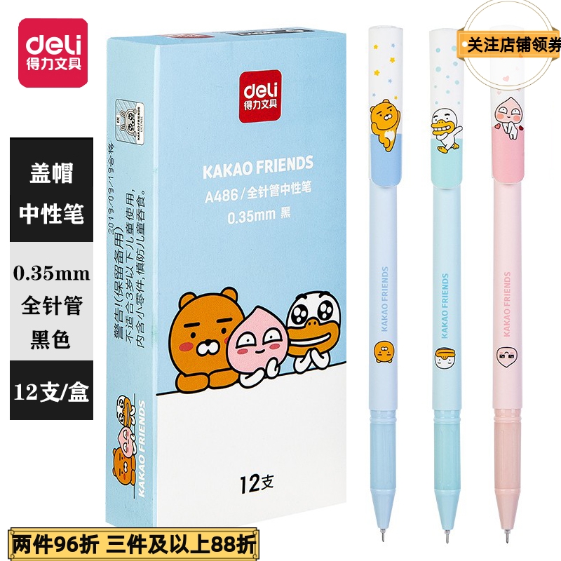 A486 0 35mm cap neutral black full neutral tube cartoon cute students write sign pen