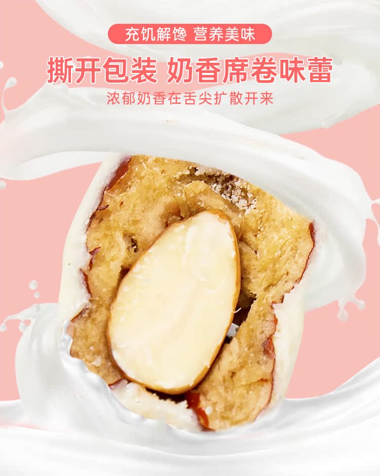 巴旦木夹杏仁奶枣网红零食休闲小吃