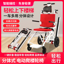 Stair climbing stairs wheelchair elderly multifunctional light climbing artifact disabled folding climbing machine Electric Intelligent up and down building