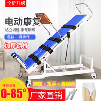 Electric standing bed nursing bed rehabilitation training home hemiplegic stroke paralysis patients stand up multifunctional upright bed