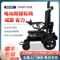 Brother climbing stairs wheelchair can climb stairs crawlers electric up and down stairs artifact old climbers that can go up stairs